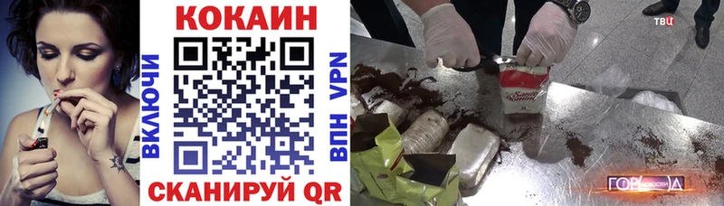 Кокаин FishScale  купить наркотик  кракен ONION  Миасс 