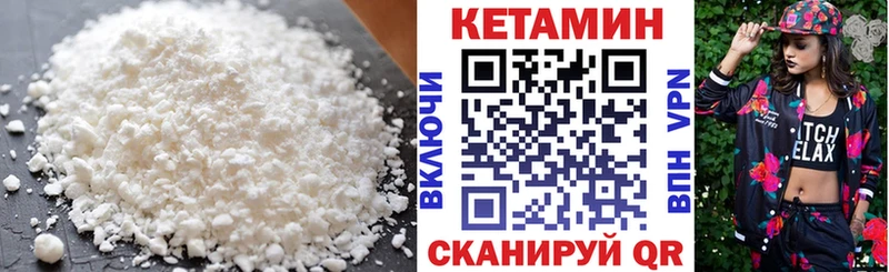 КЕТАМИН VHQ  магазин    Миасс 