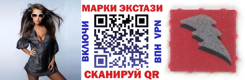 Марки 25I-NBOMe 1,8мг  купить наркоту  Миасс 